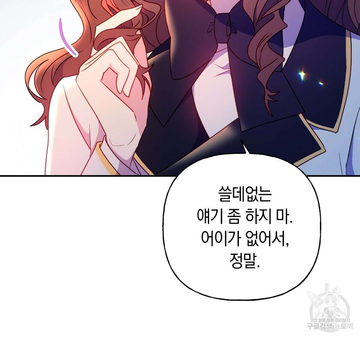 일레나 에보이 관찰일지 95화 96