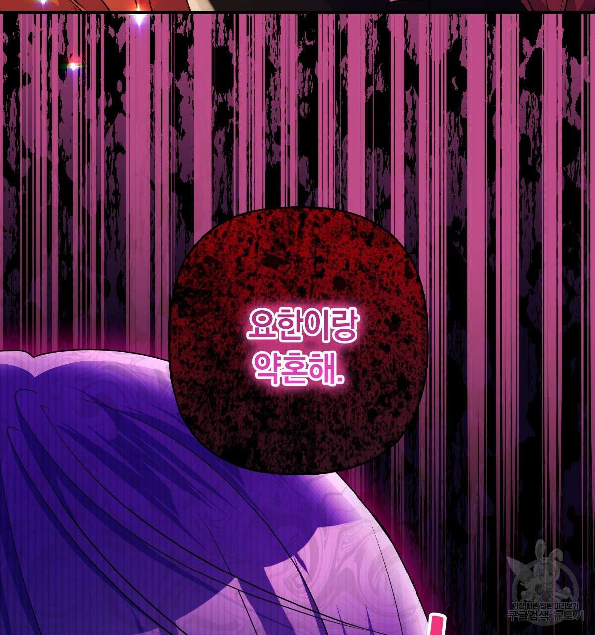 일레나 에보이 관찰일지 95화 98