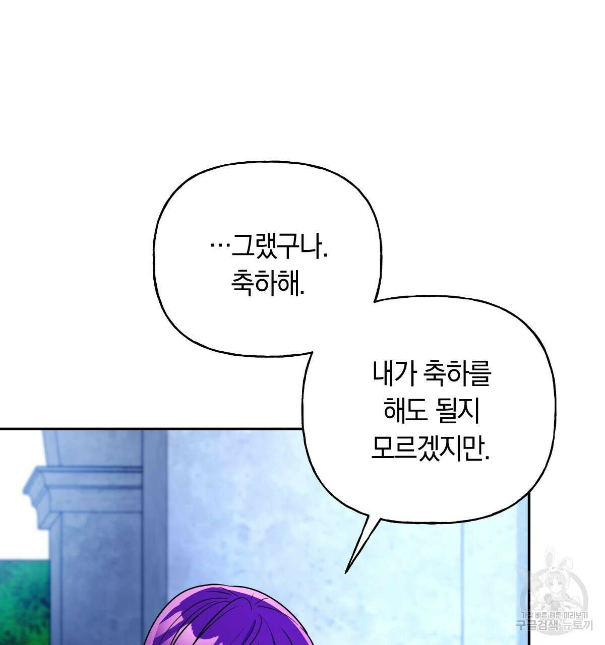 일레나 에보이 관찰일지 95화 101