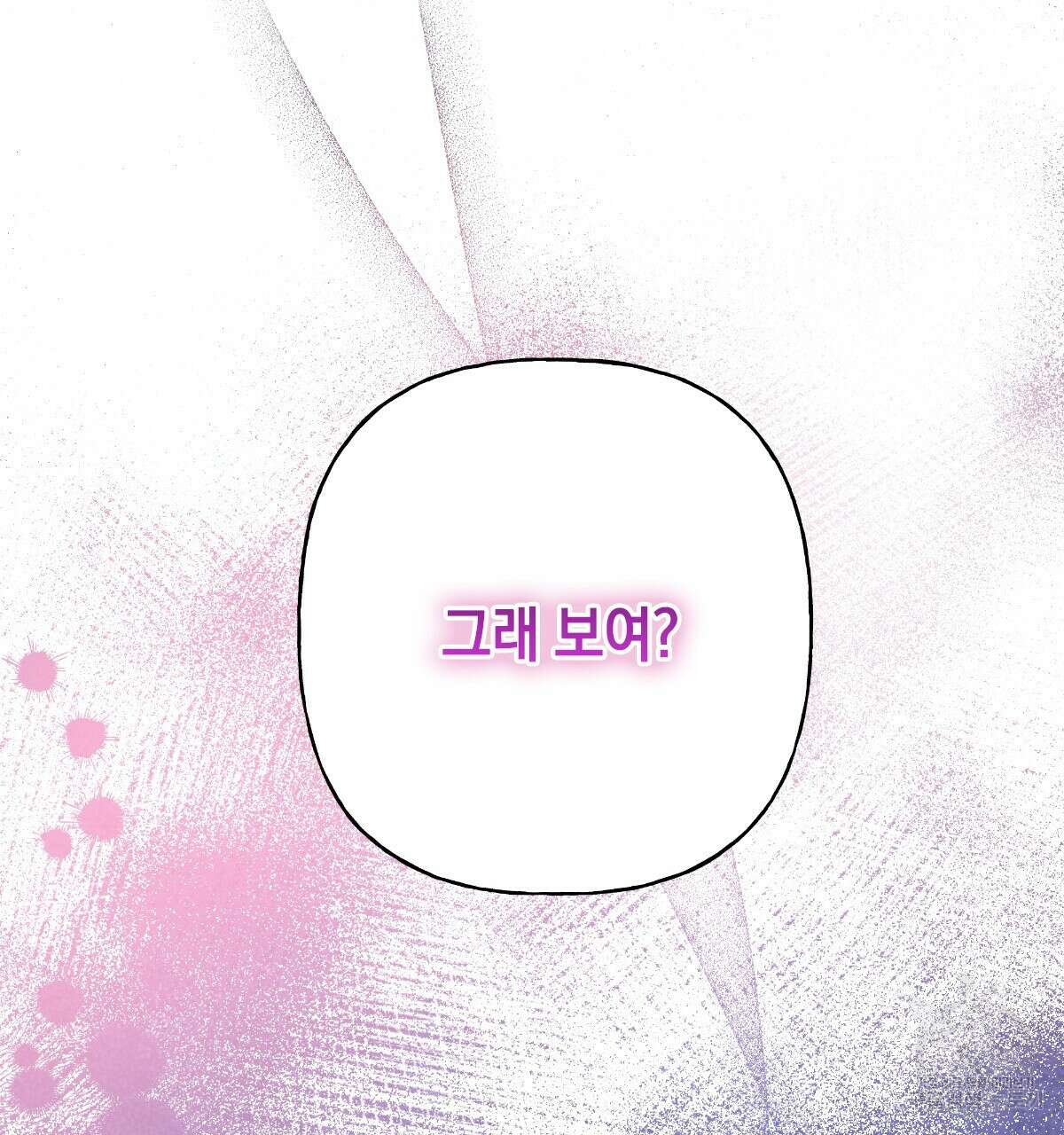일레나 에보이 관찰일지 95화 105