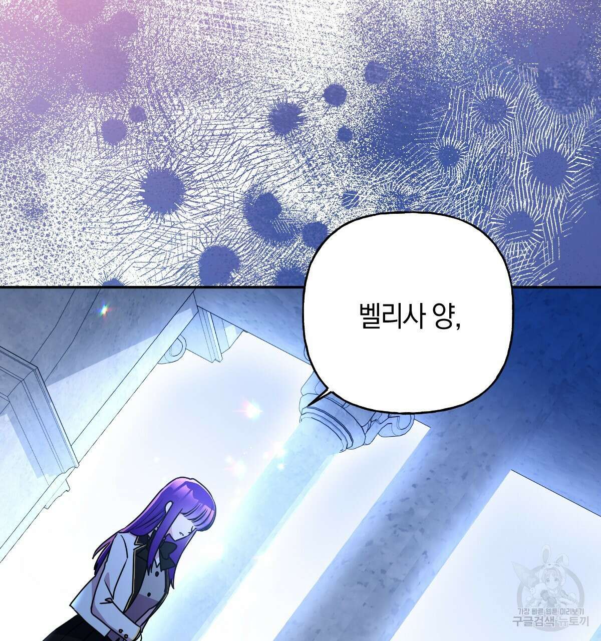 일레나 에보이 관찰일지 95화 106