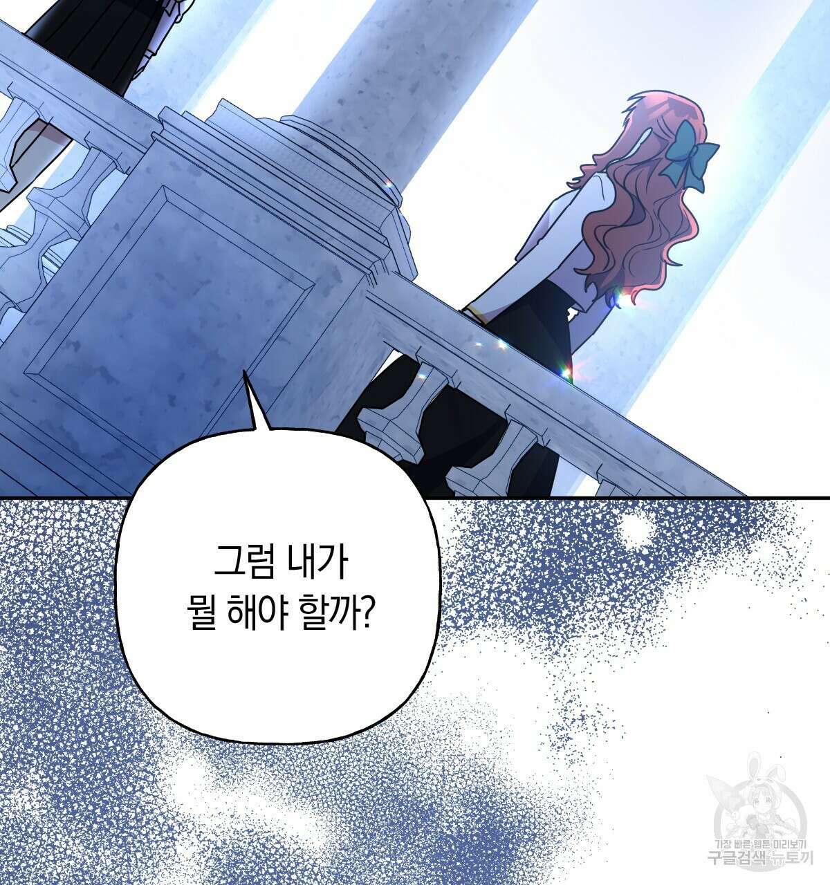 일레나 에보이 관찰일지 95화 107