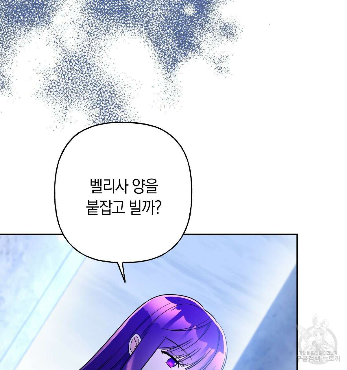일레나 에보이 관찰일지 95화 108