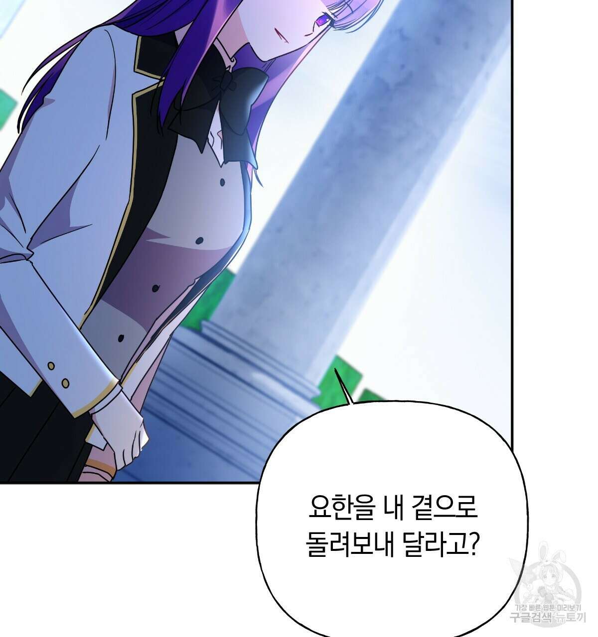 일레나 에보이 관찰일지 95화 109