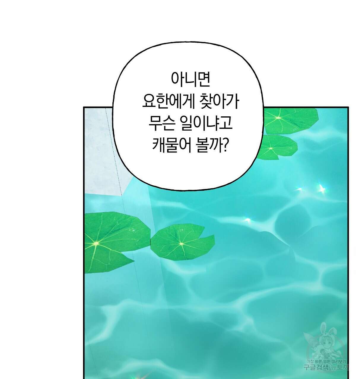 일레나 에보이 관찰일지 95화 111