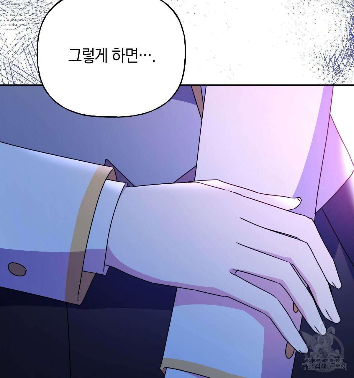 일레나 에보이 관찰일지 95화 113