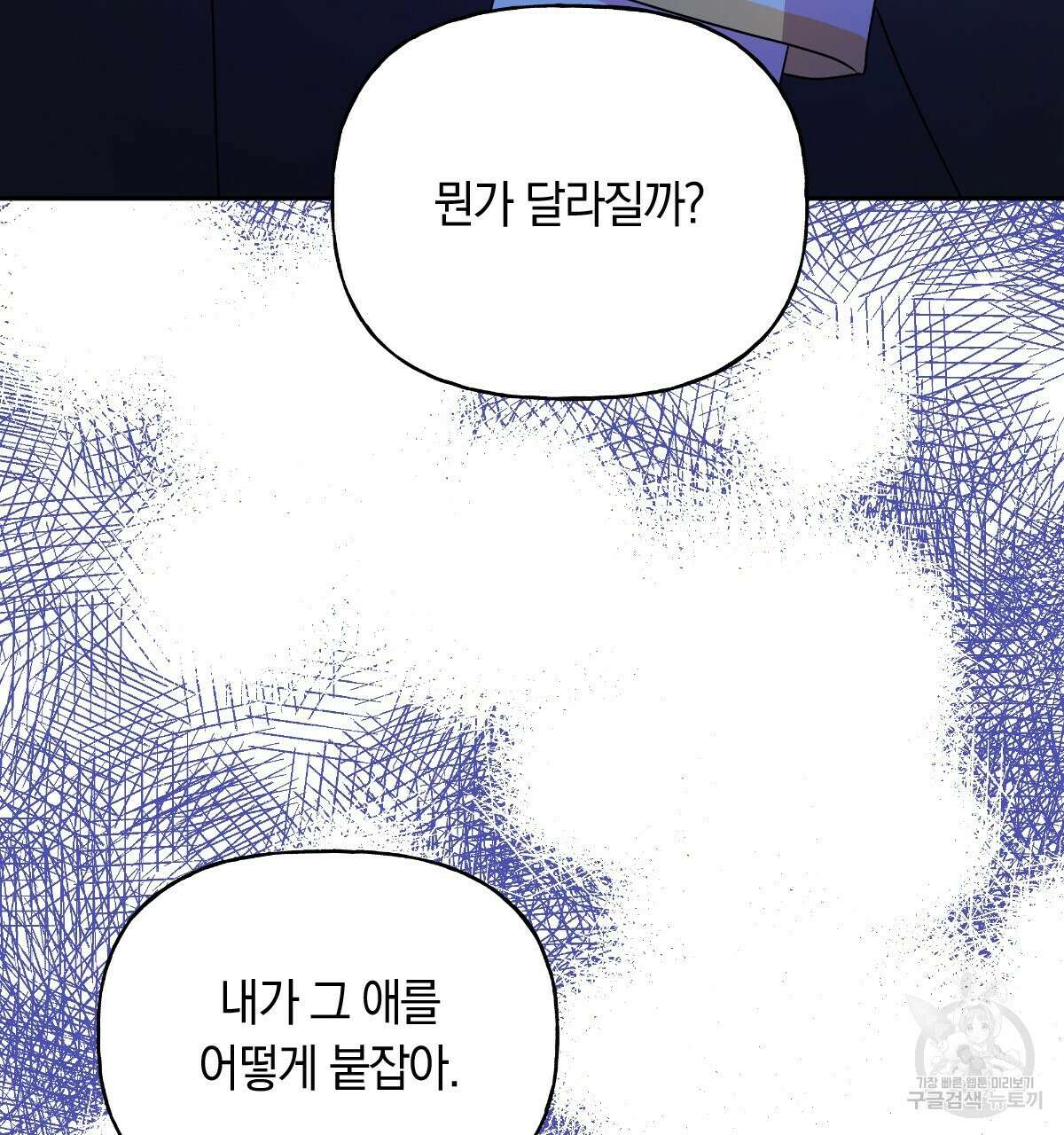 일레나 에보이 관찰일지 95화 114