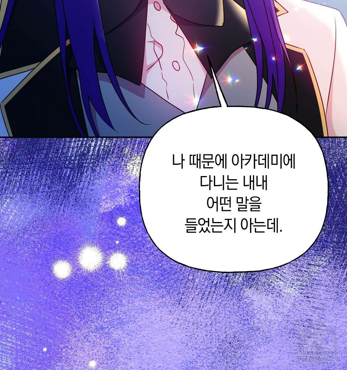 일레나 에보이 관찰일지 95화 116