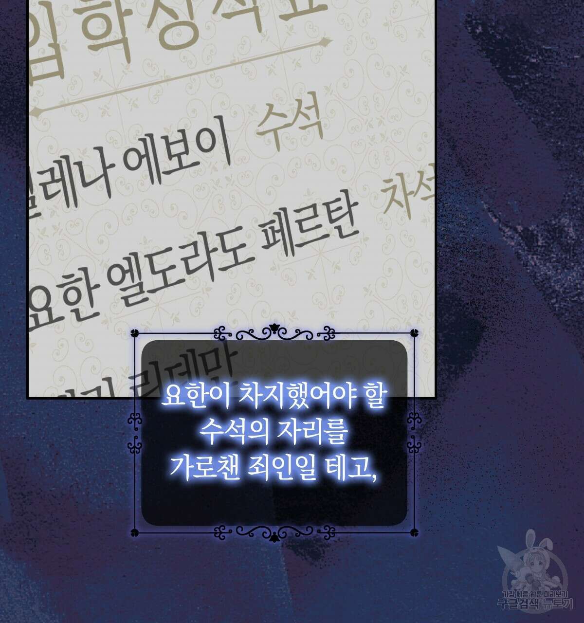 일레나 에보이 관찰일지 95화 119