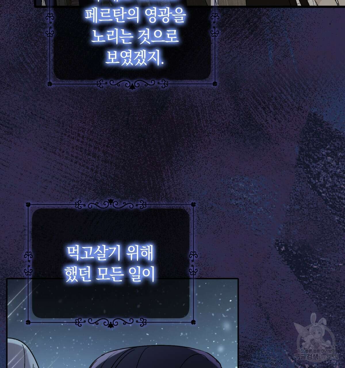 일레나 에보이 관찰일지 95화 121