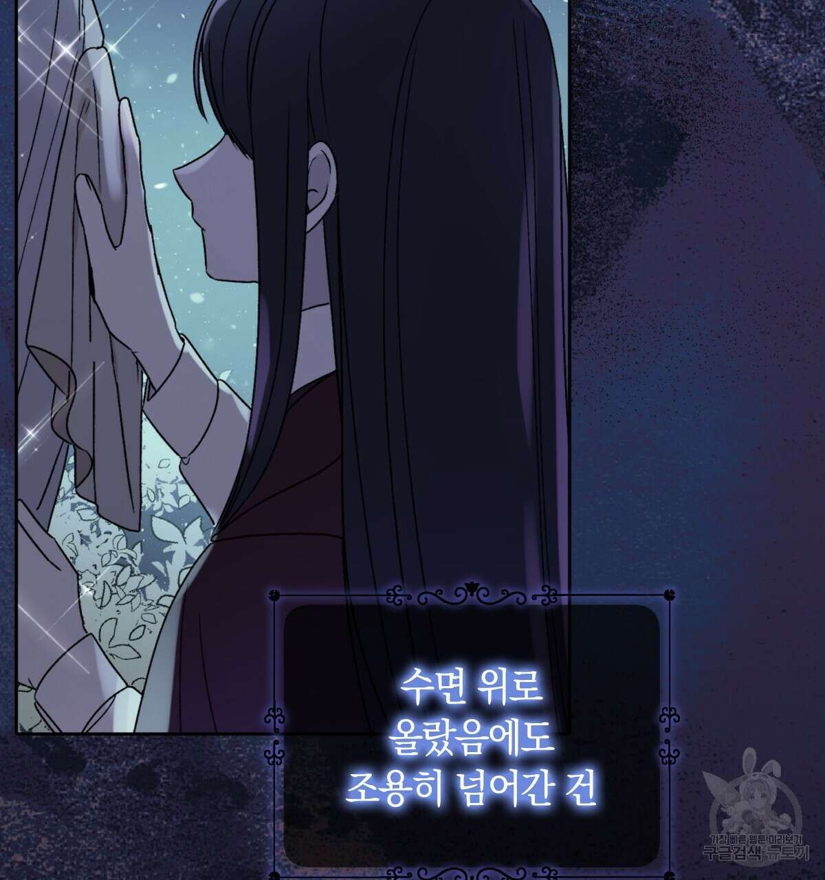 일레나 에보이 관찰일지 95화 122