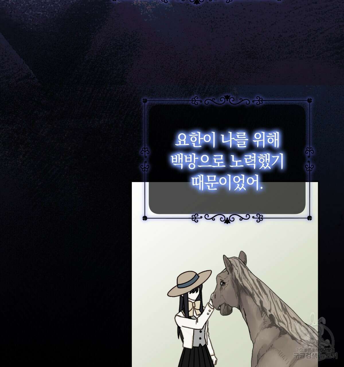 일레나 에보이 관찰일지 95화 123