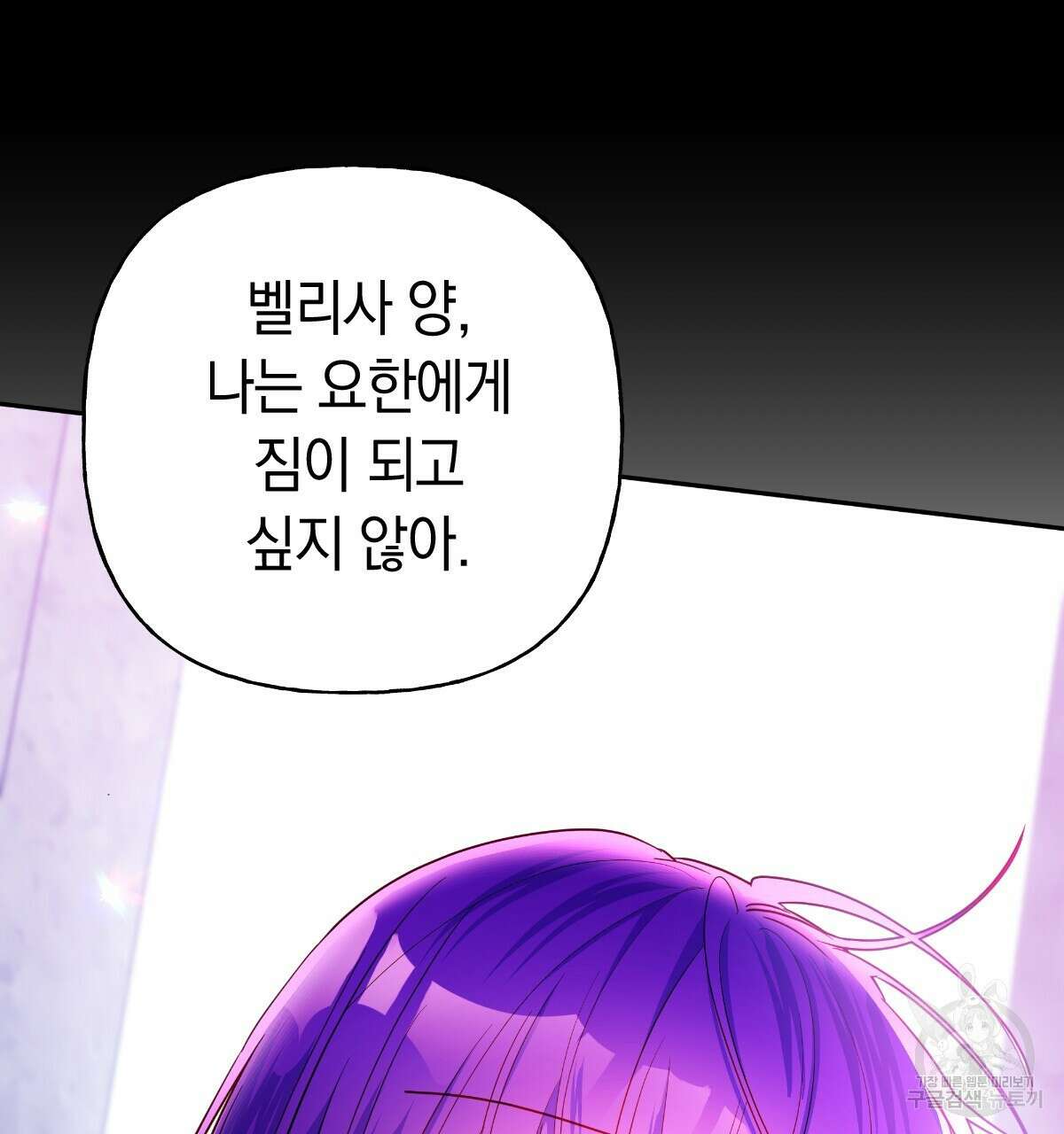일레나 에보이 관찰일지 95화 125