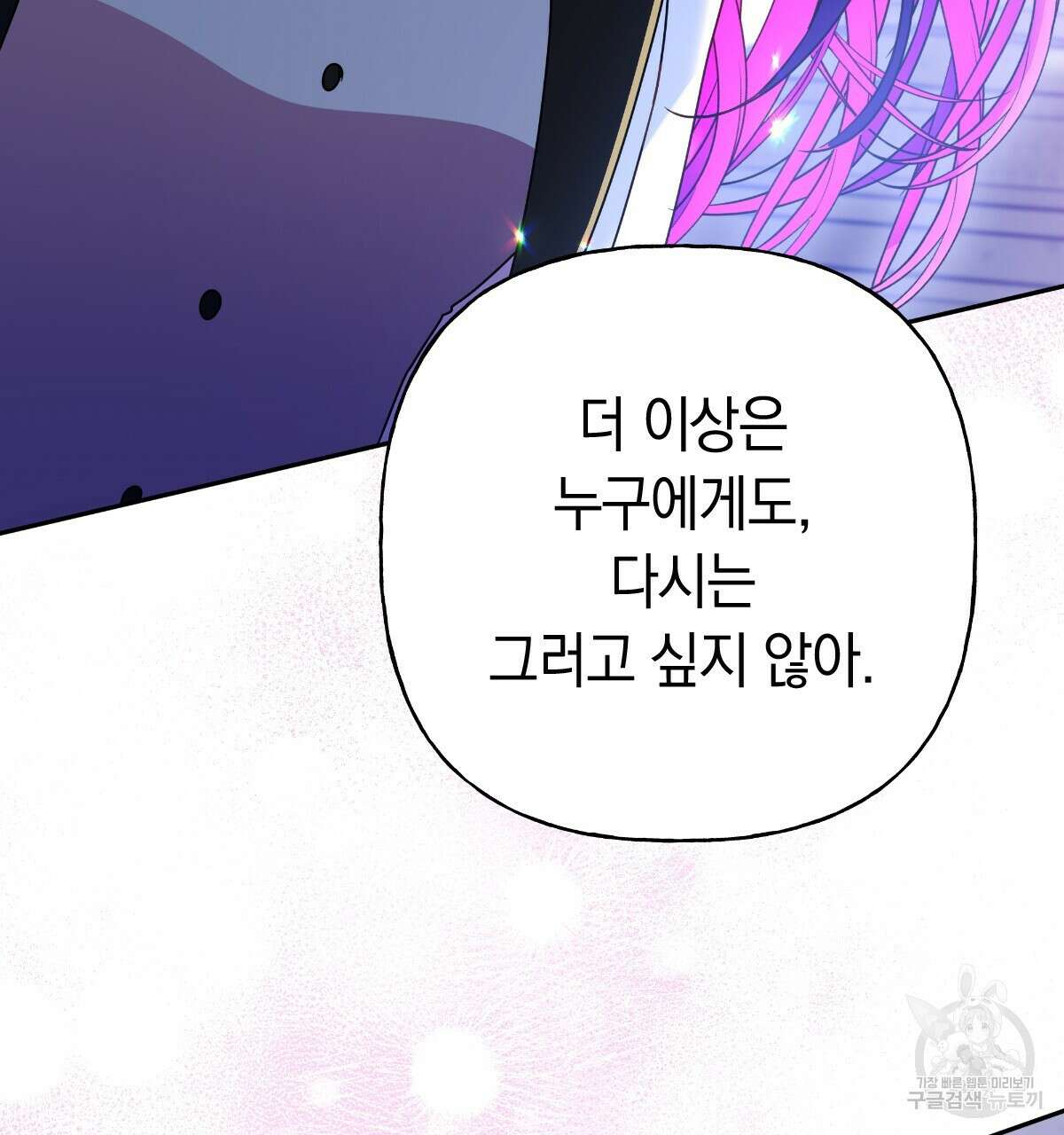일레나 에보이 관찰일지 95화 127