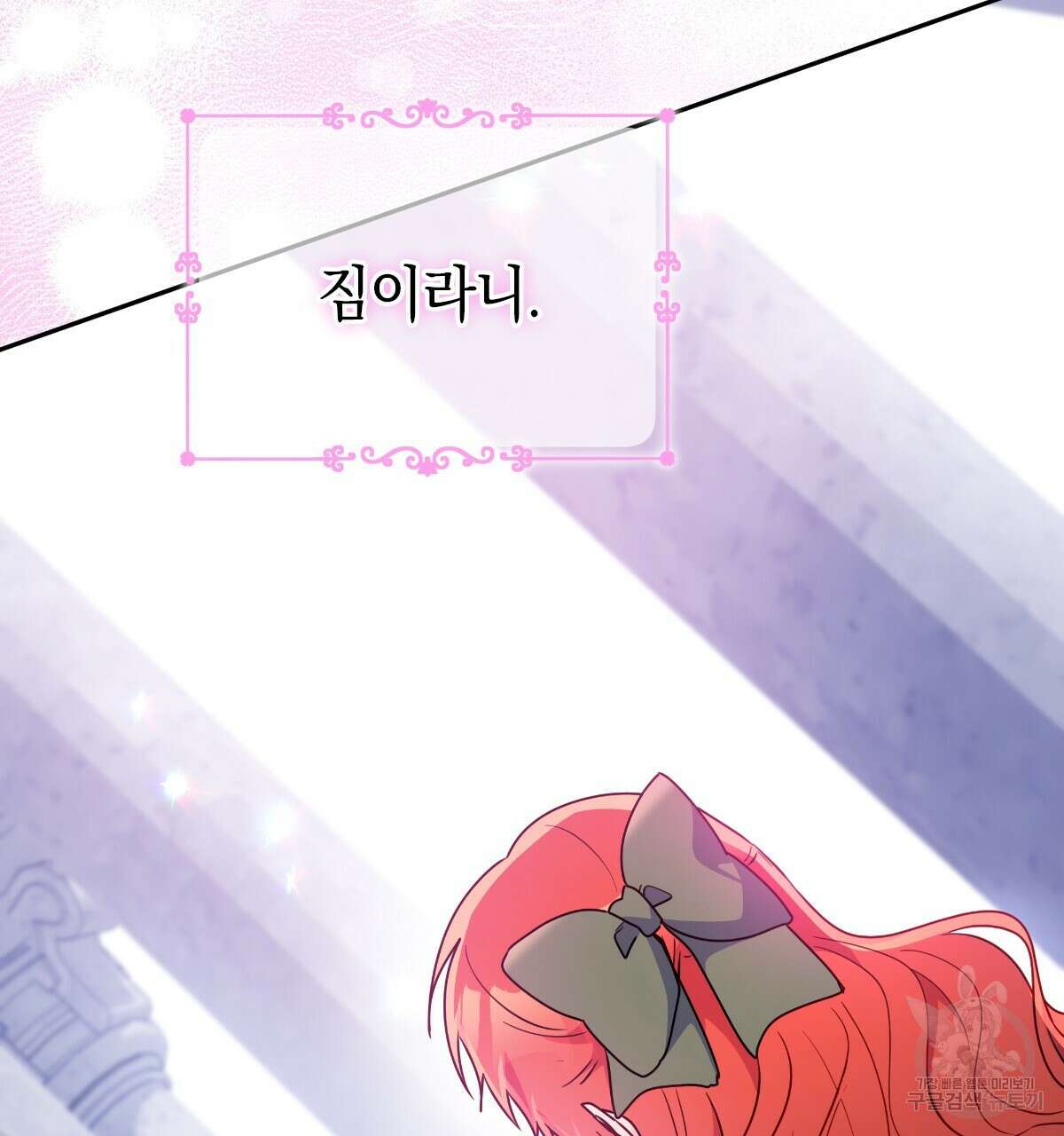 일레나 에보이 관찰일지 95화 128