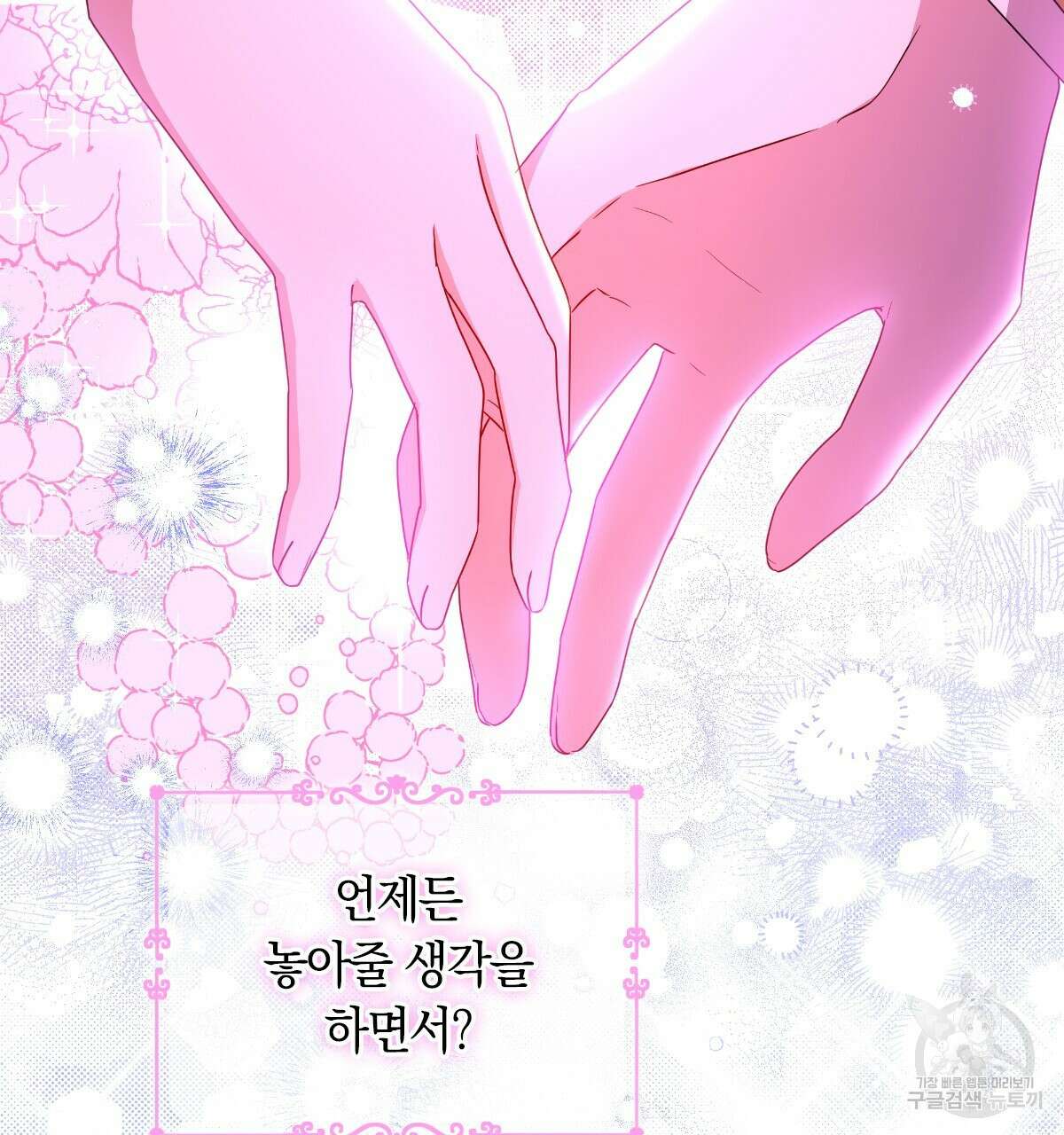 일레나 에보이 관찰일지 95화 132