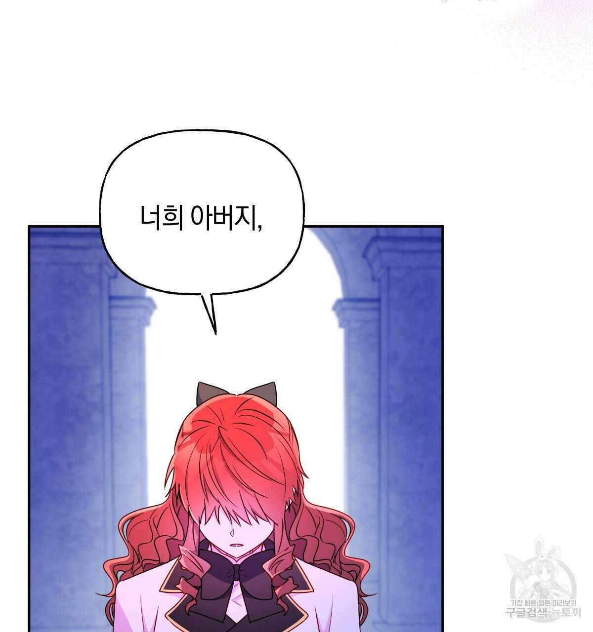 일레나 에보이 관찰일지 95화 137
