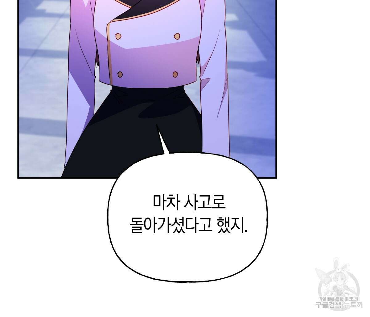 일레나 에보이 관찰일지 95화 138