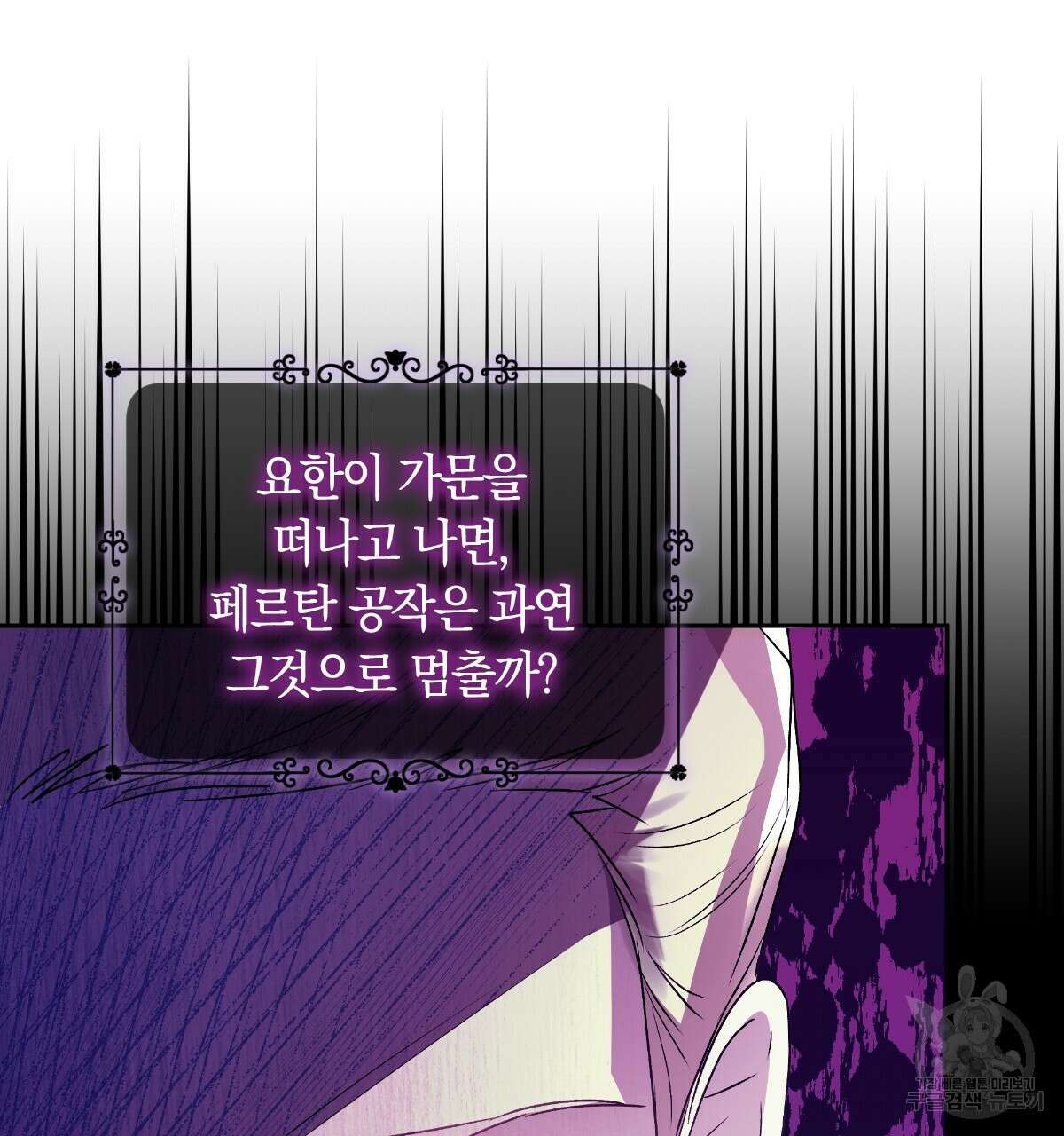 일레나 에보이 관찰일지 95화 139