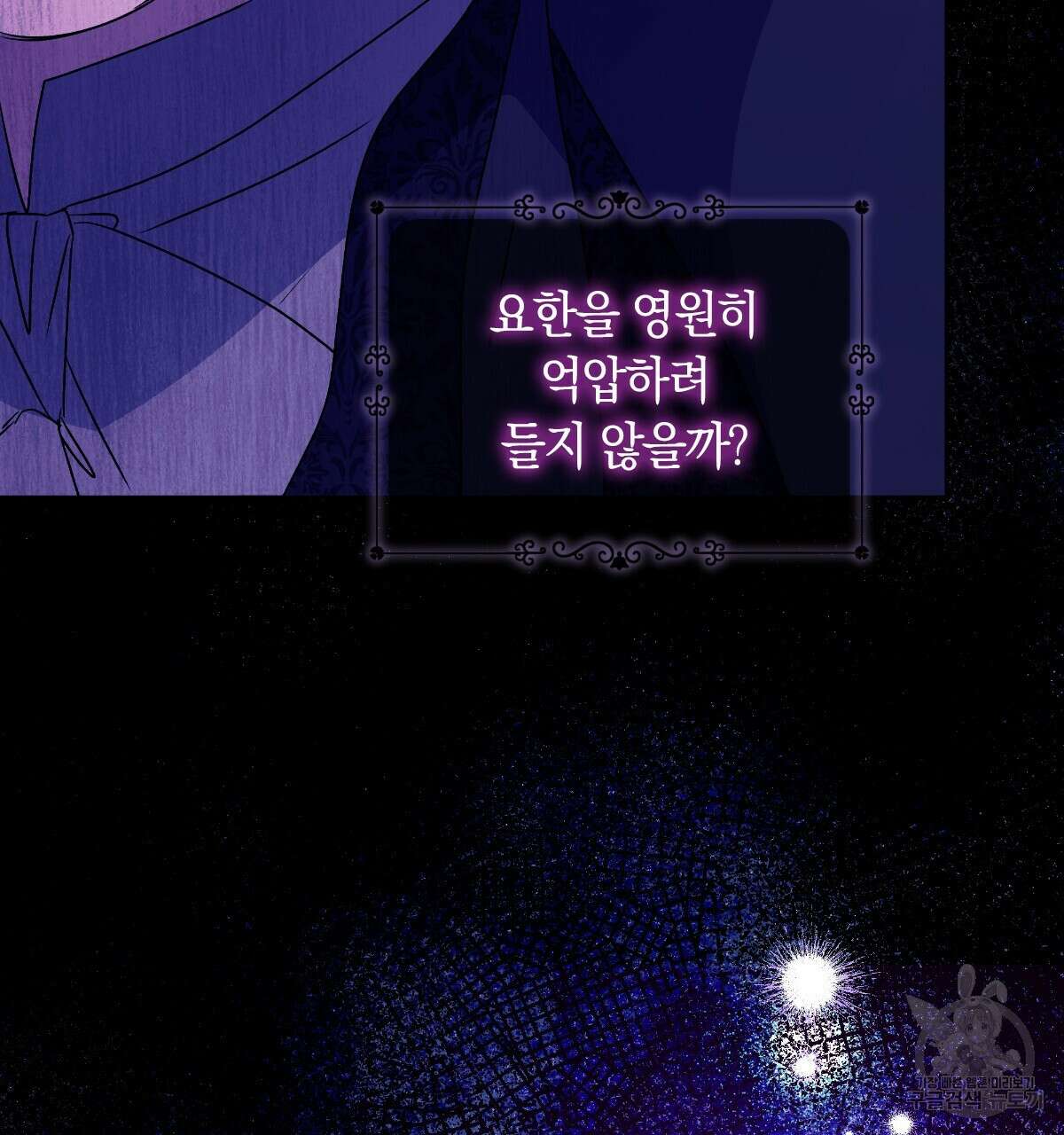 일레나 에보이 관찰일지 95화 141