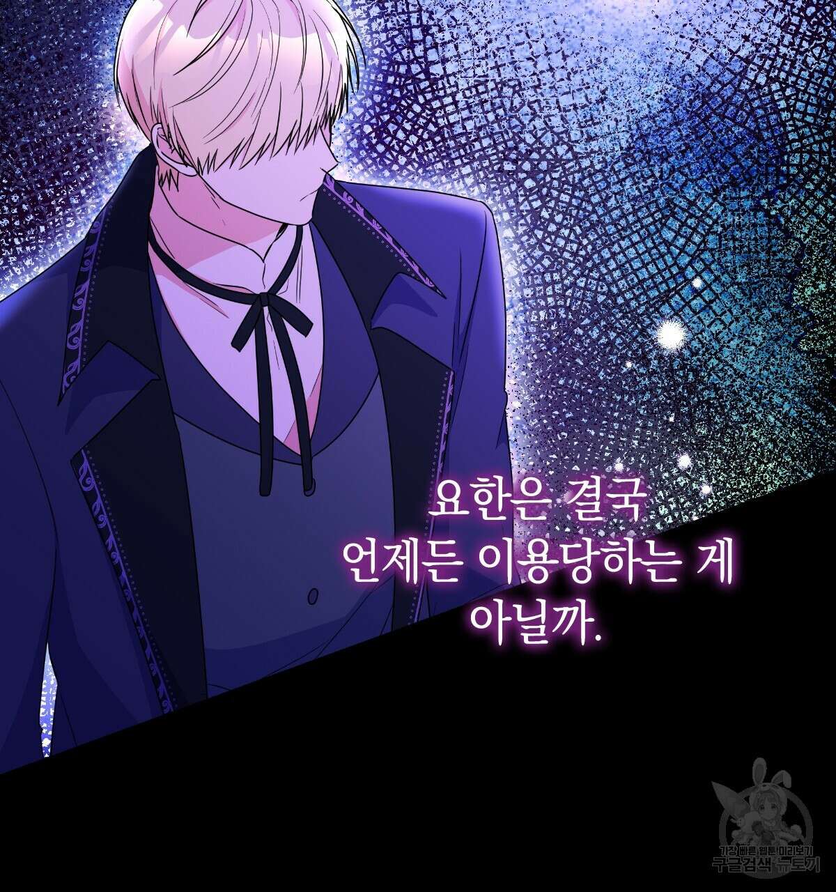 일레나 에보이 관찰일지 95화 143