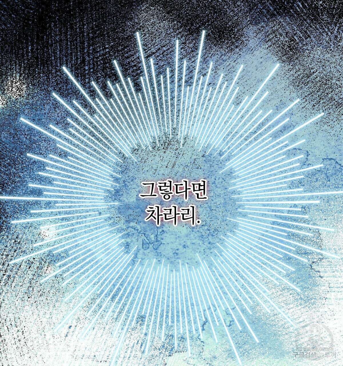 일레나 에보이 관찰일지 95화 145