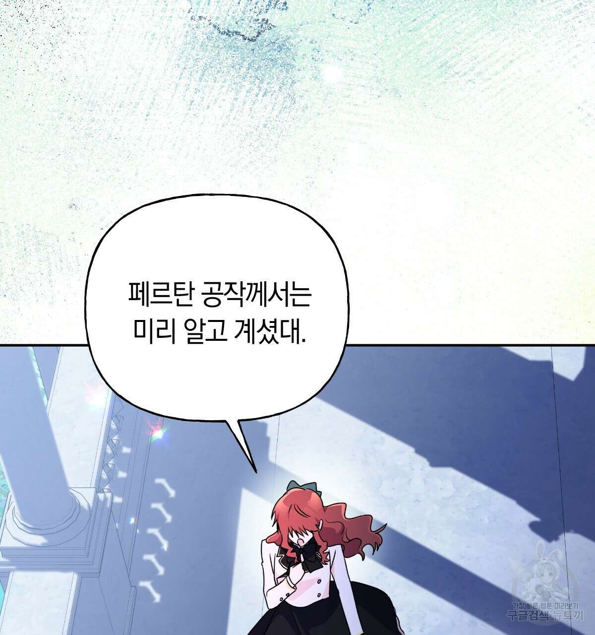일레나 에보이 관찰일지 95화 146