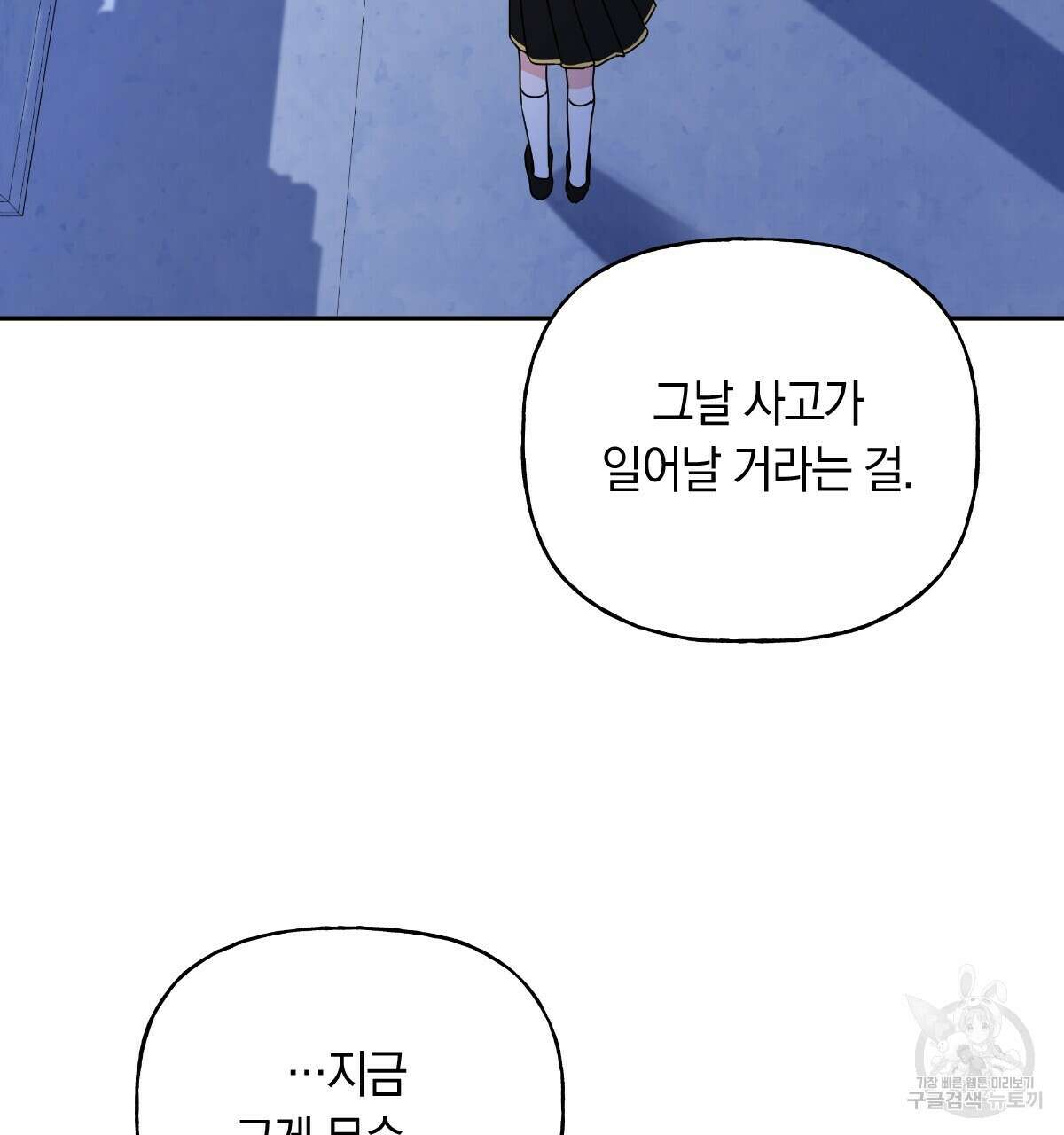 일레나 에보이 관찰일지 95화 148