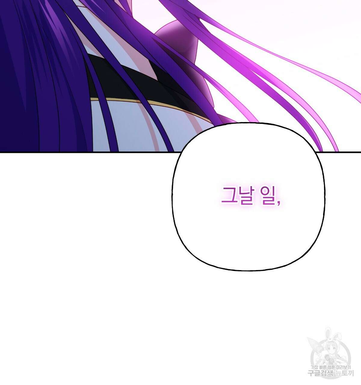 일레나 에보이 관찰일지 95화 150