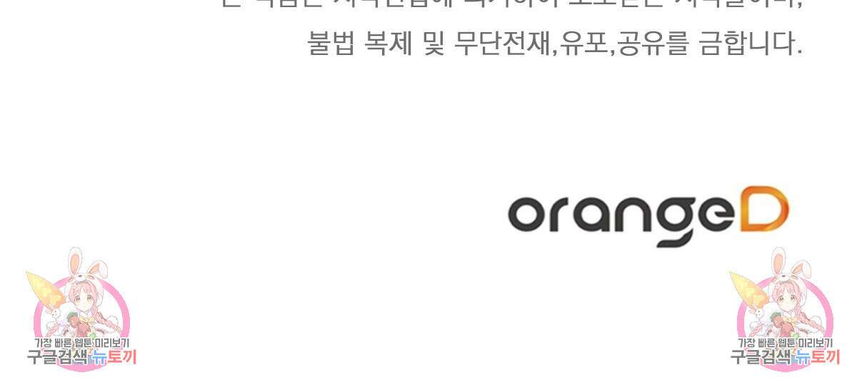 일레나 에보이 관찰일지 95화 154