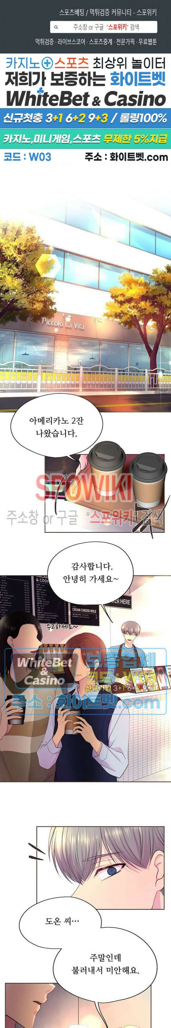 뜨겁게 안아줘 174화 시즌2 외전 1화 1