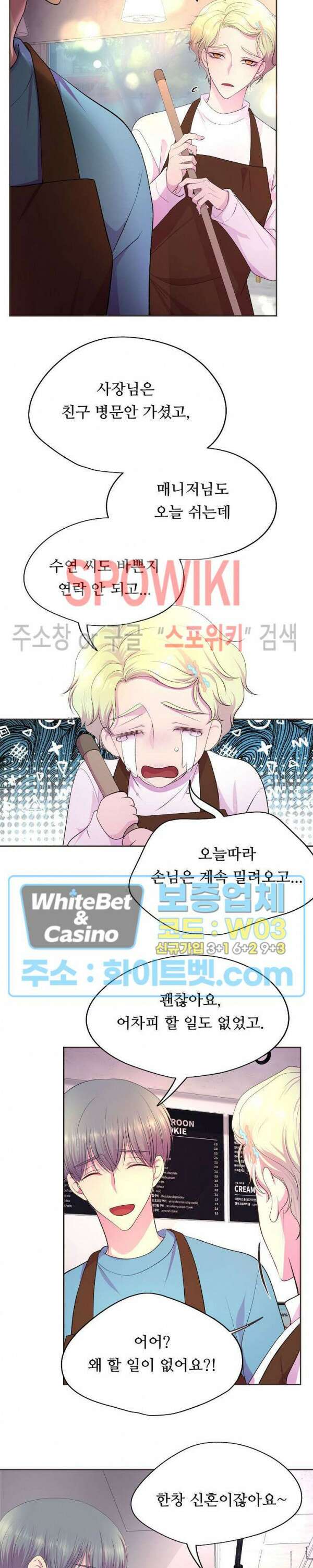 뜨겁게 안아줘 174화 시즌2 외전 1화 2