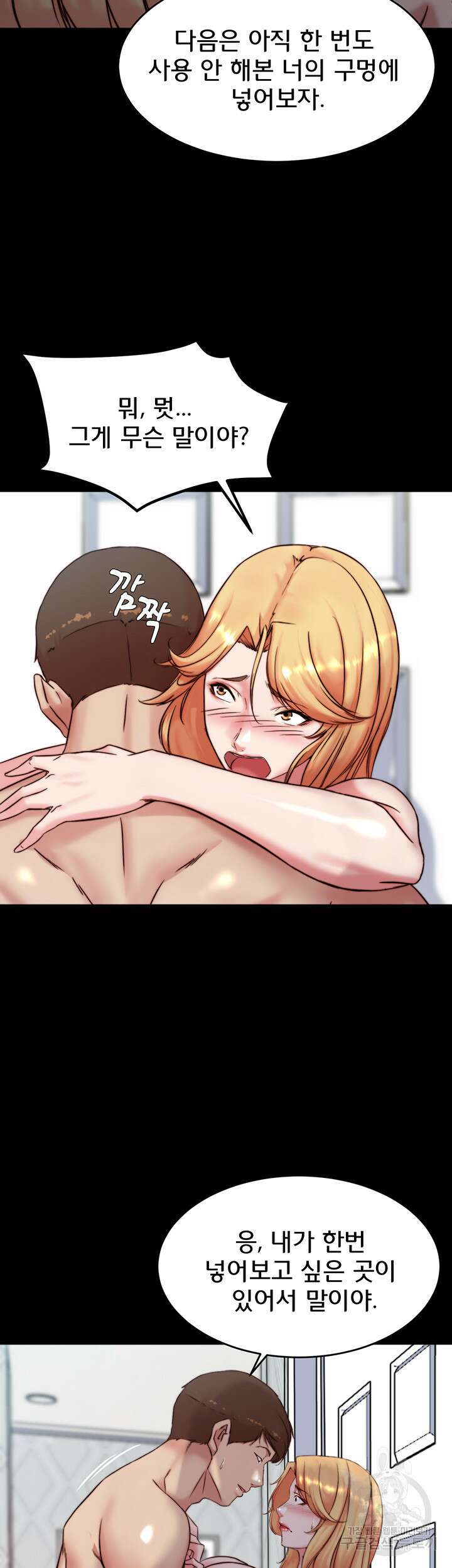 팬티노트 108화 2