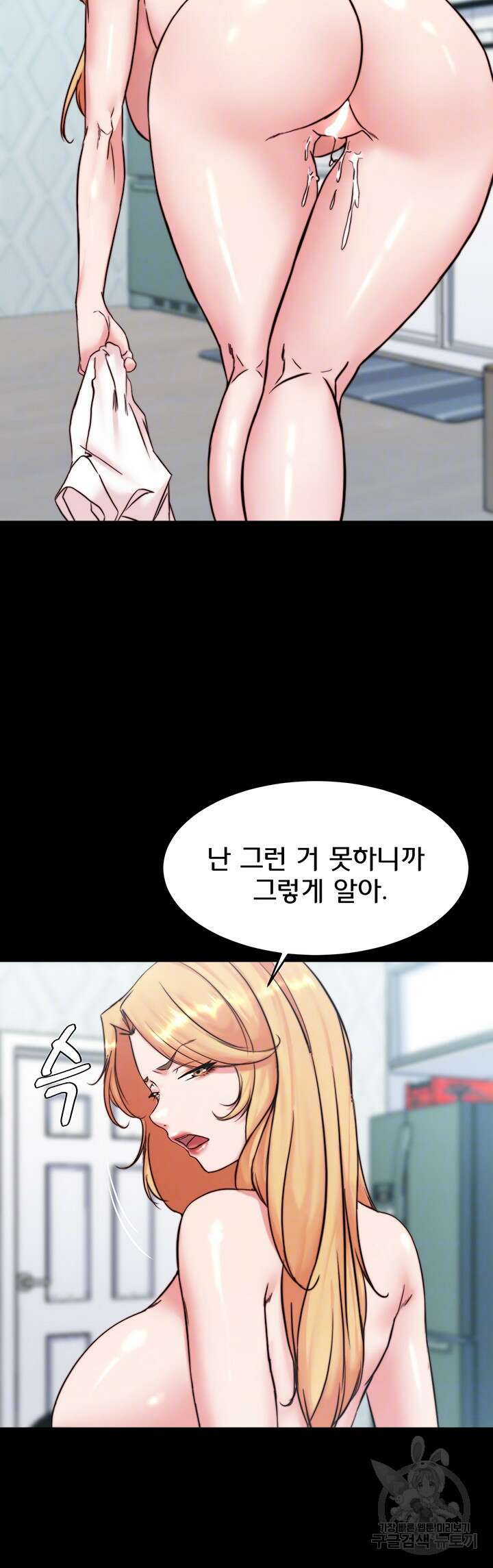 팬티노트 108화 8