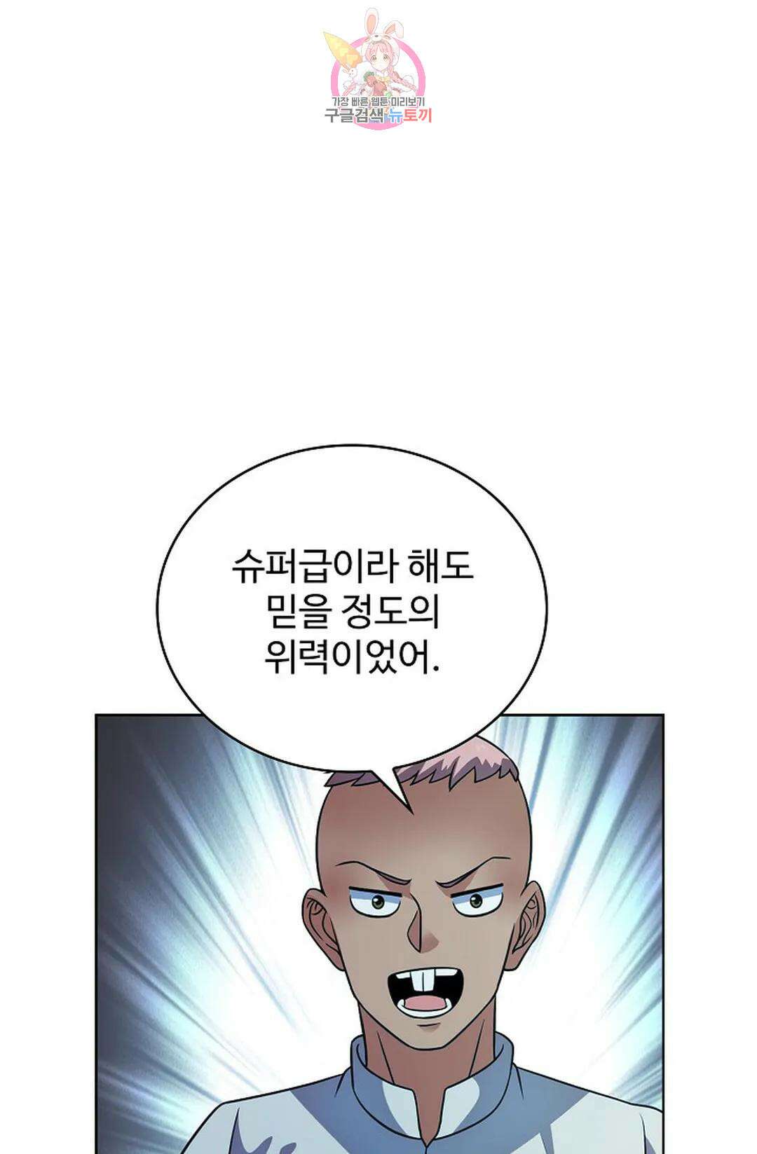 전직 법사 809화 1
