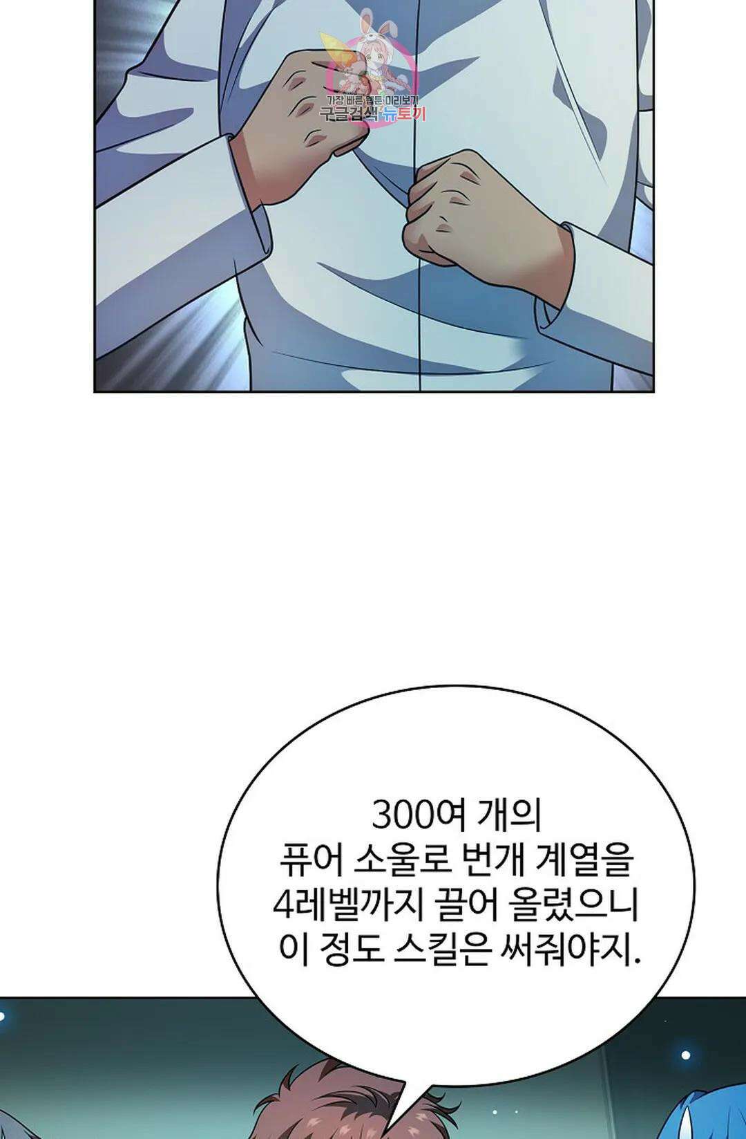 전직 법사 809화 2