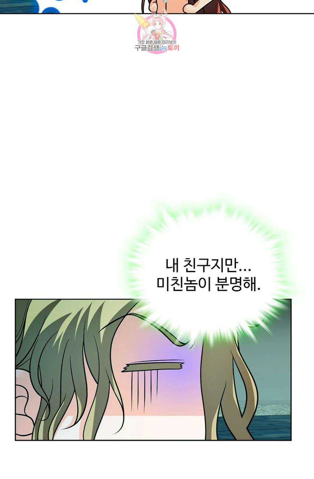 전직 법사 809화 4