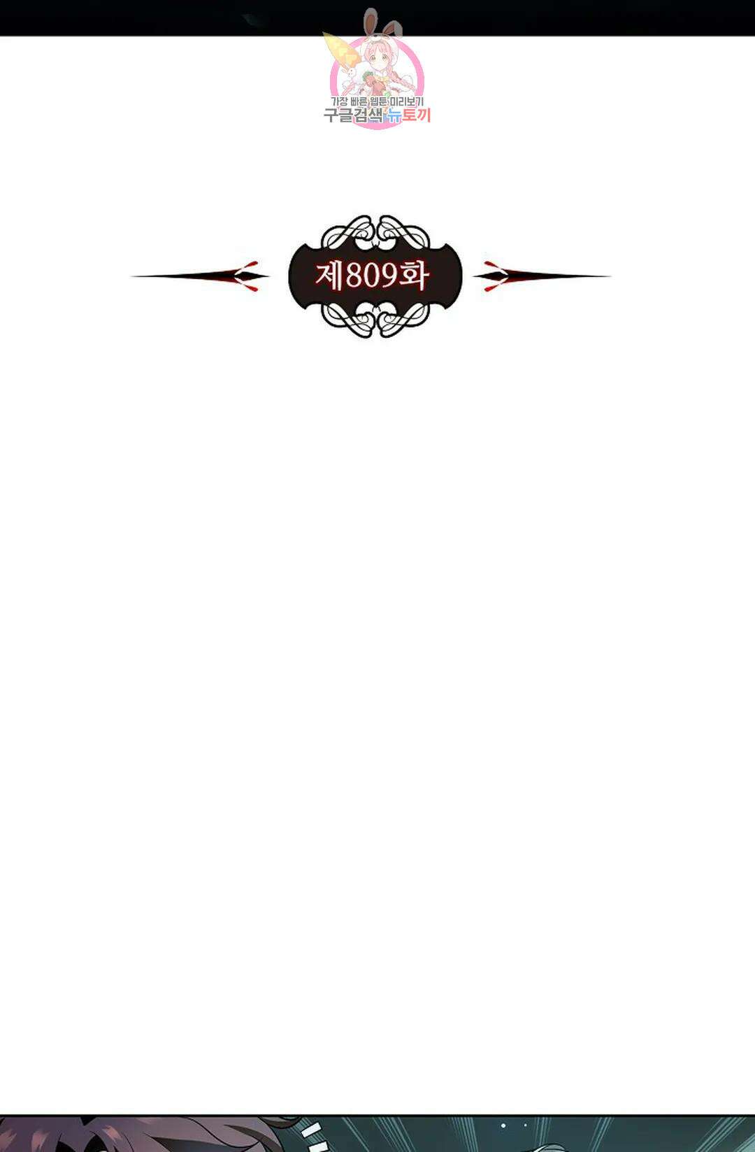 전직 법사 809화 7