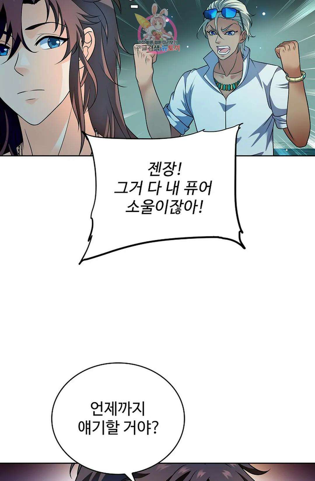 전직 법사 809화 8