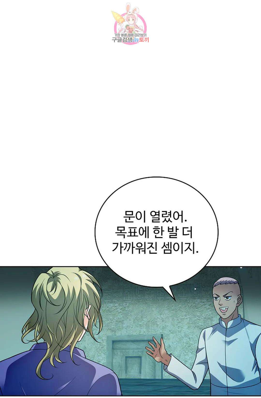 전직 법사 809화 13
