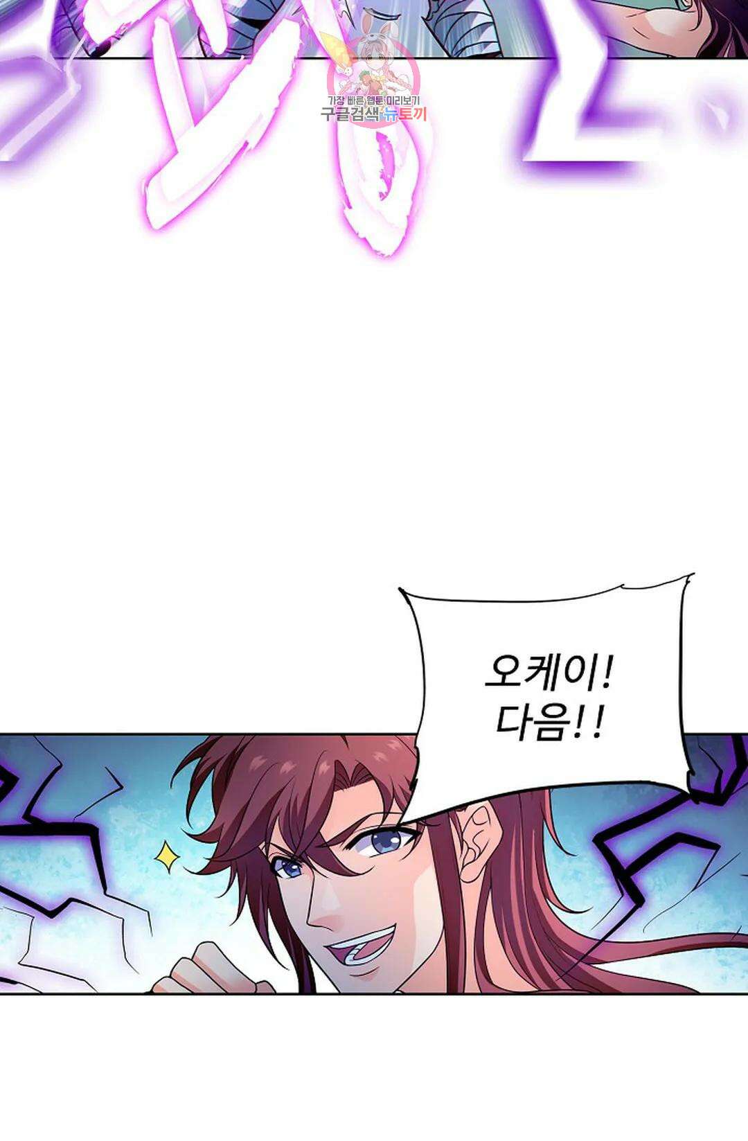 전직 법사 809화 16