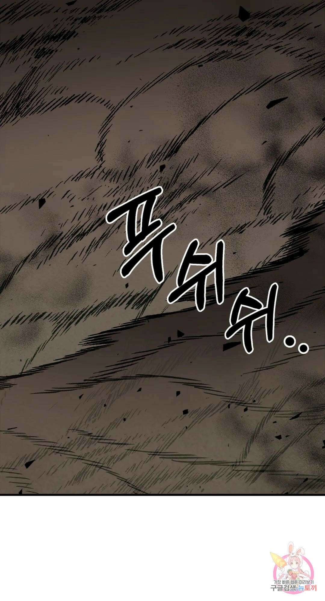 용사가 있었는데요 79화 4