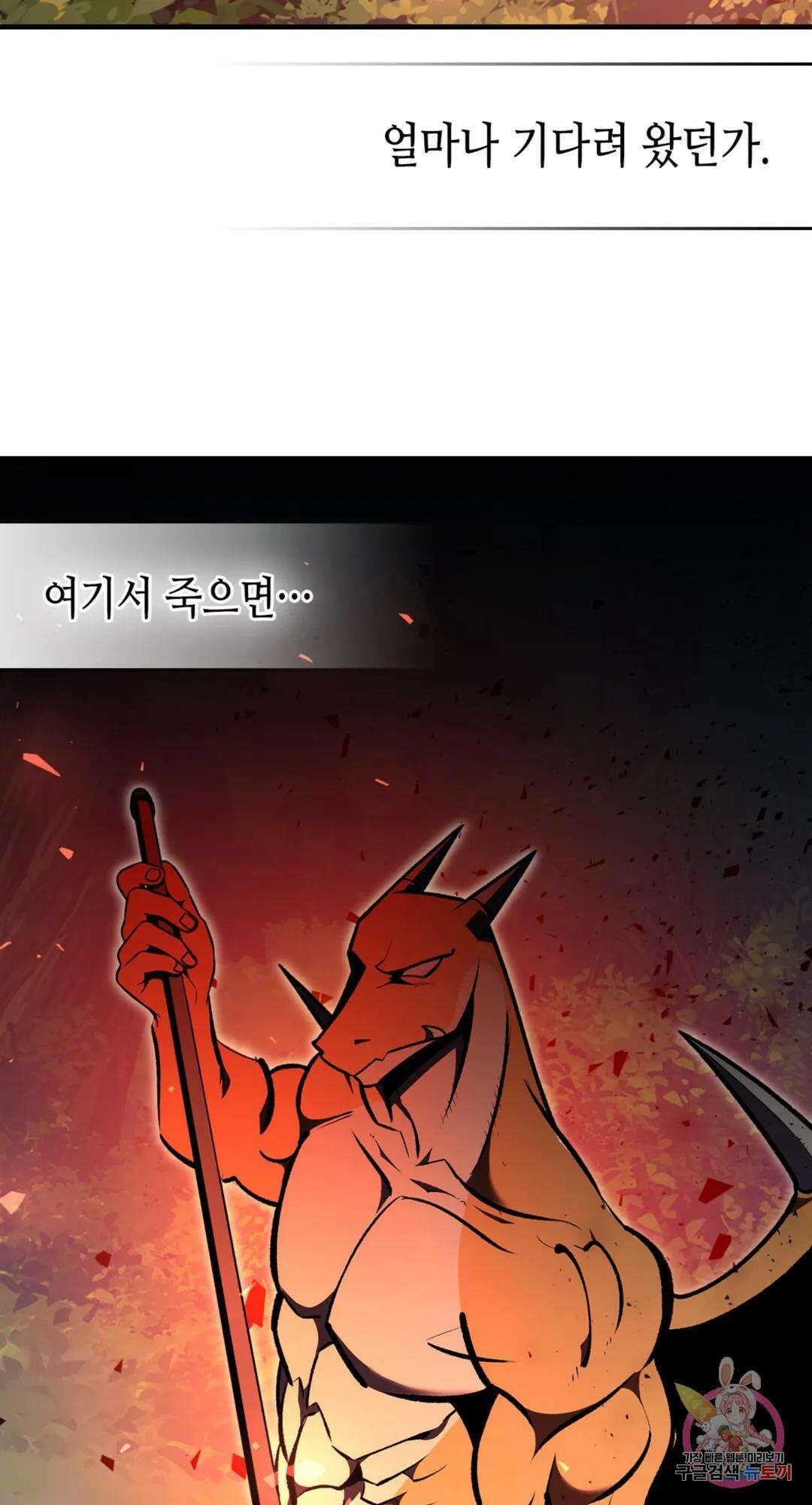 용사가 있었는데요 79화 13