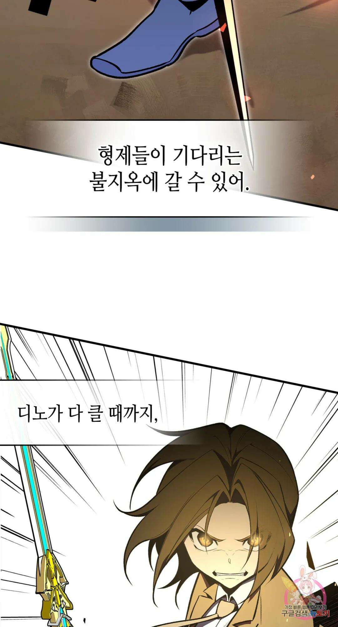 용사가 있었는데요 79화 15