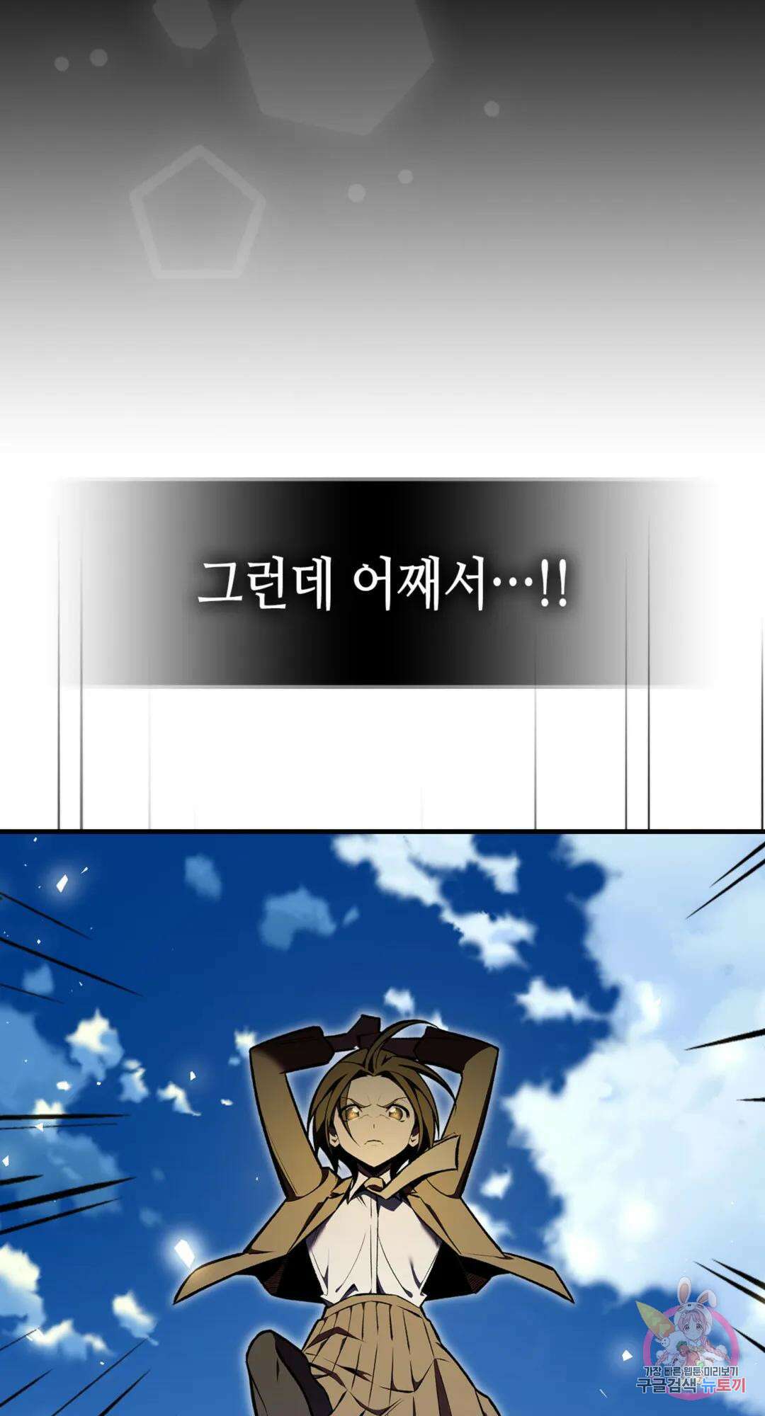 용사가 있었는데요 79화 30