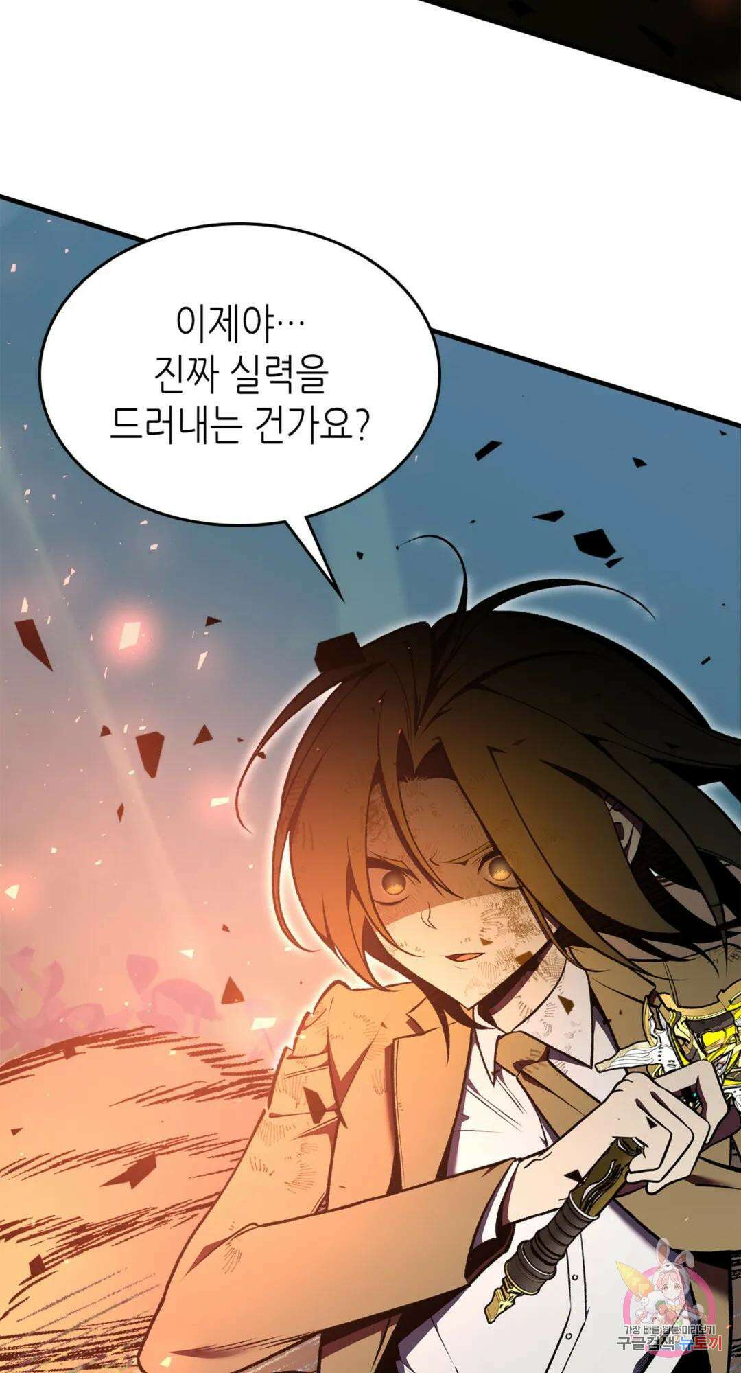 용사가 있었는데요 79화 37
