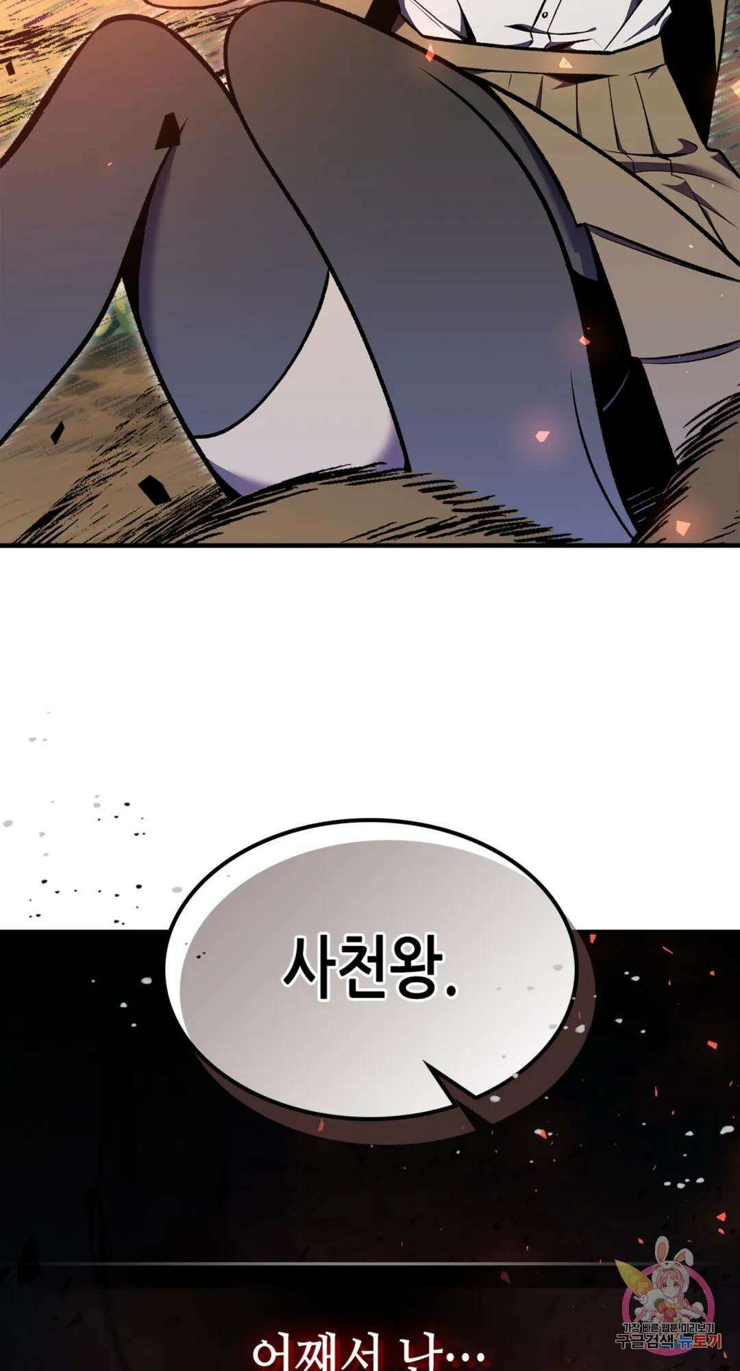 용사가 있었는데요 79화 38