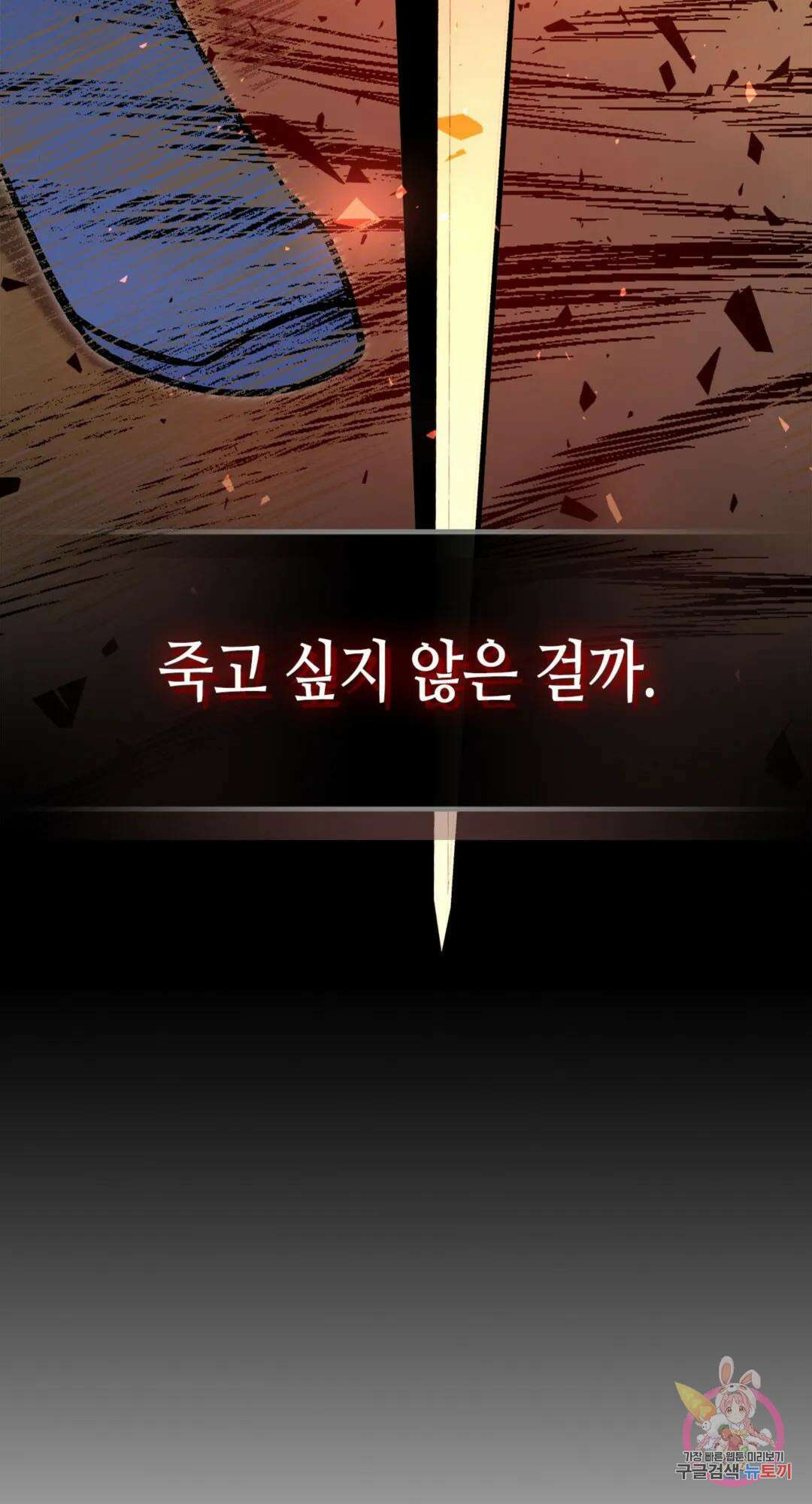 용사가 있었는데요 79화 41