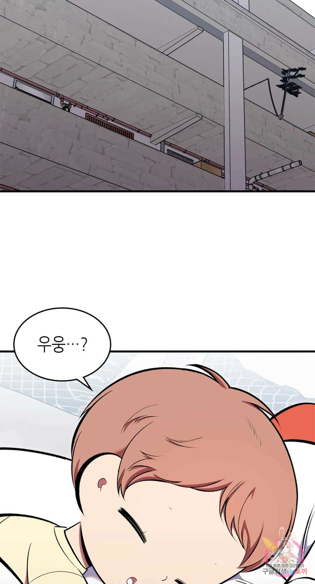 용사가 있었는데요 79화 44
