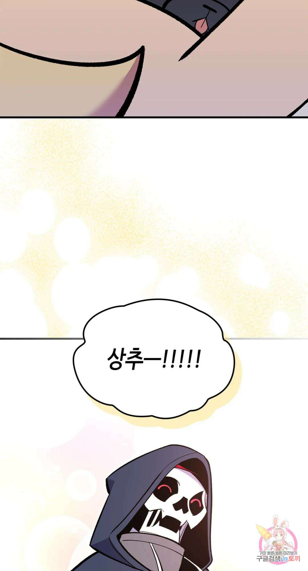 용사가 있었는데요 79화 47